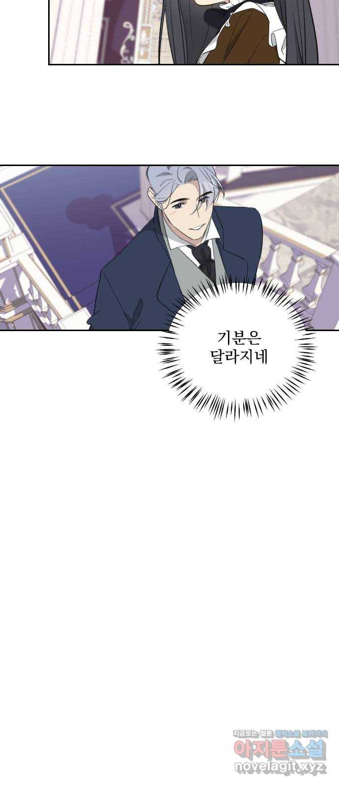 전설의 화석 46화 15