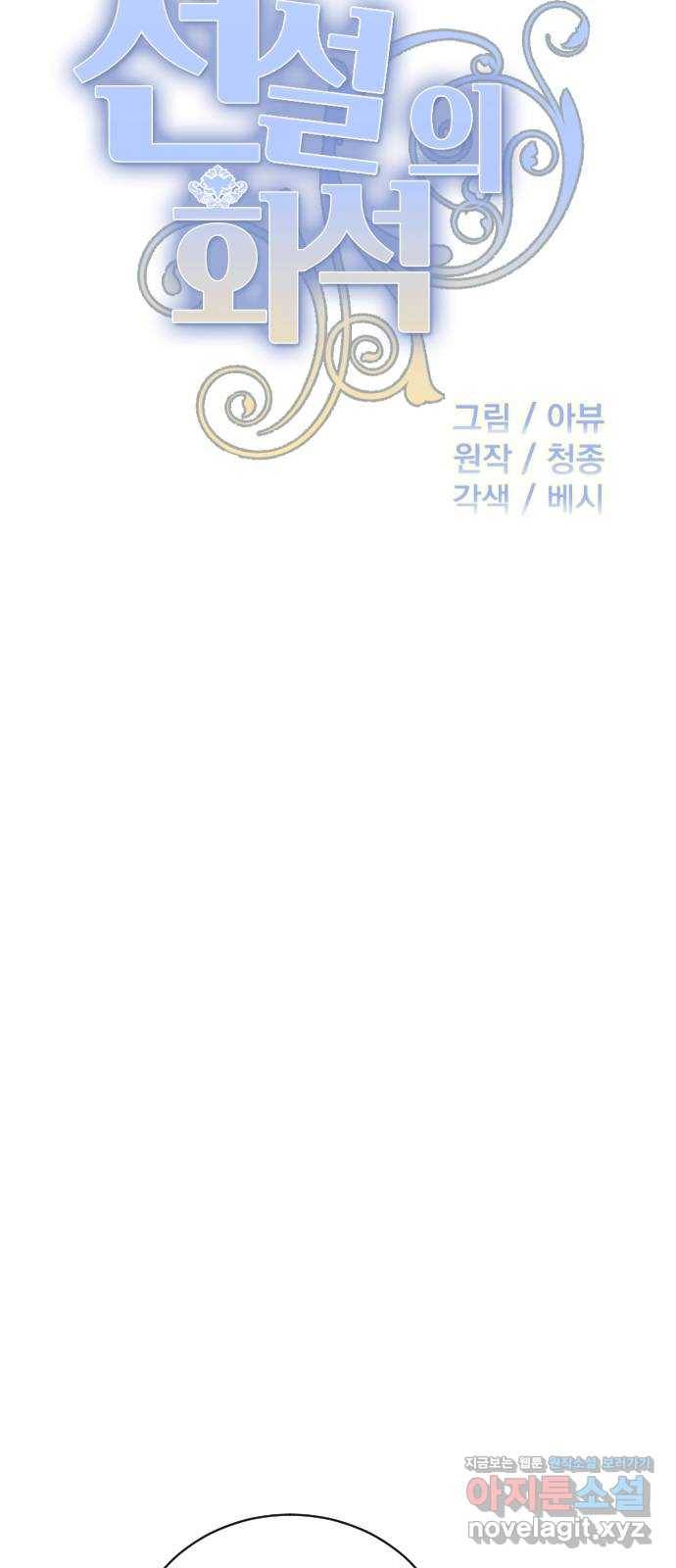 전설의 화석 46화 17