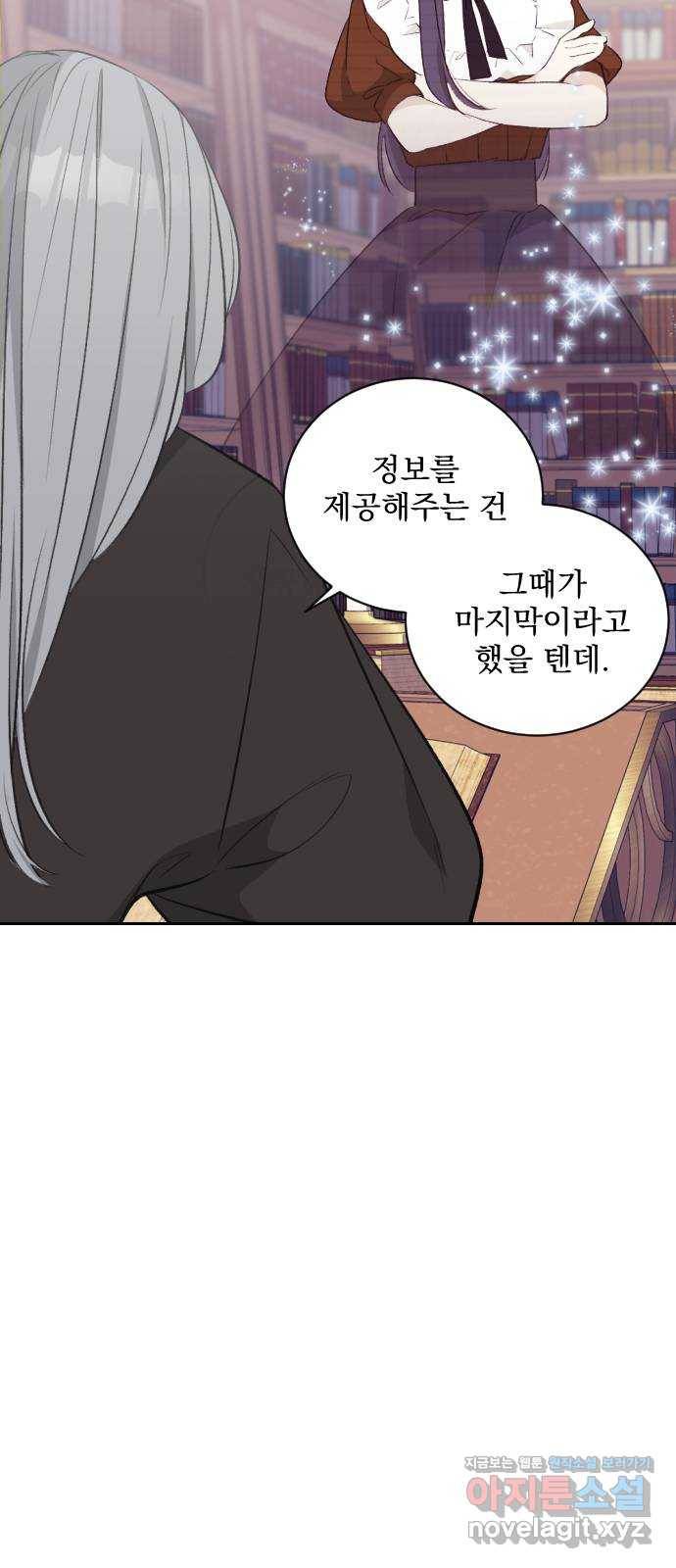 전설의 화석 46화 20