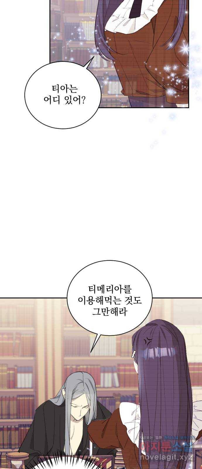 전설의 화석 46화 22