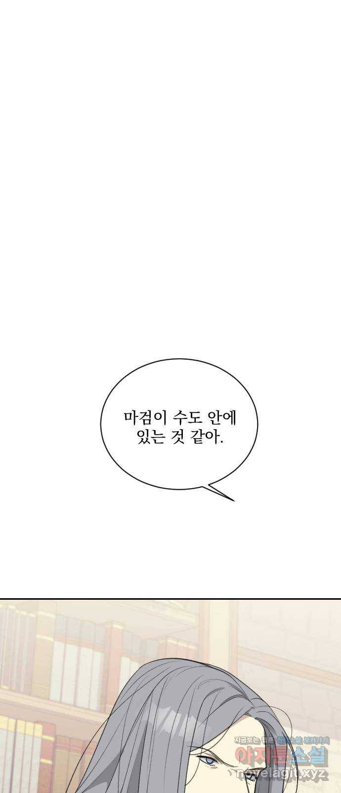 전설의 화석 46화 24