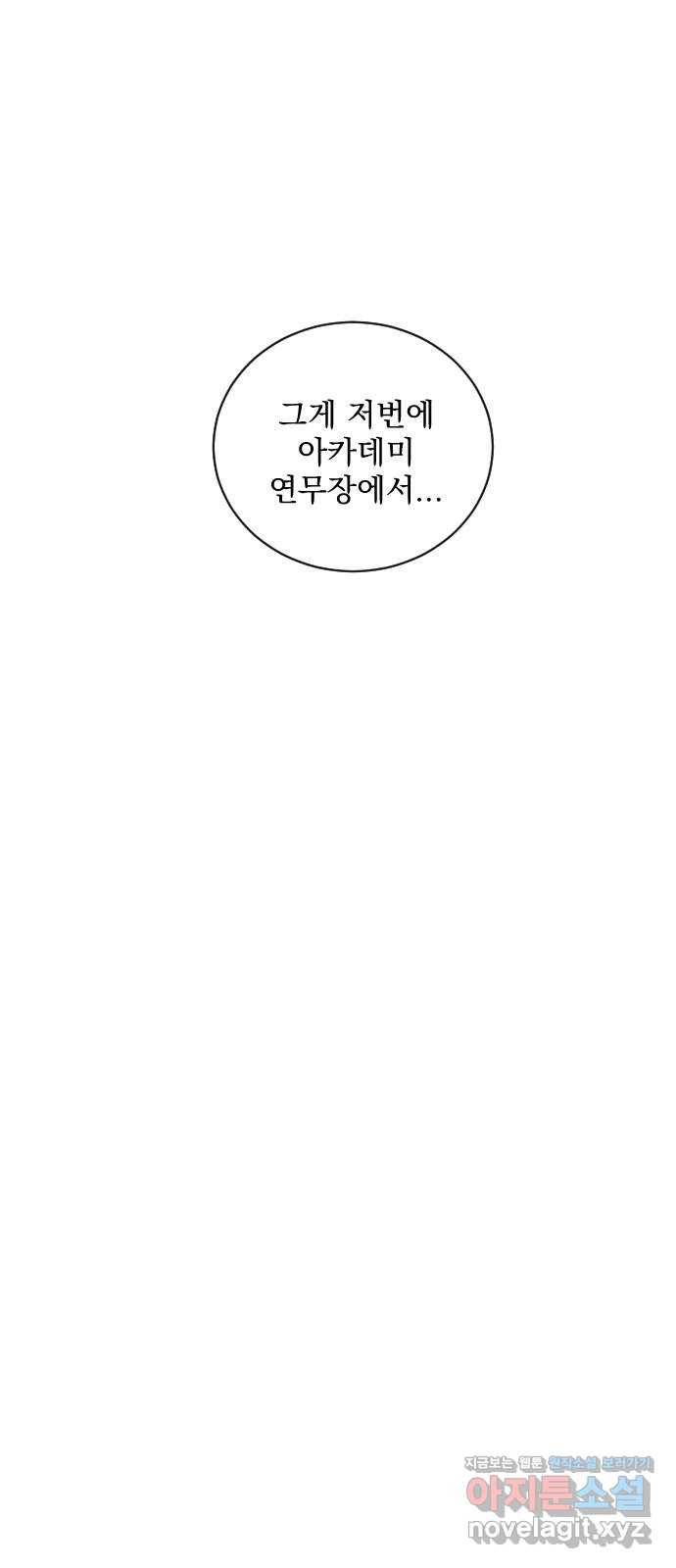 전설의 화석 46화 30