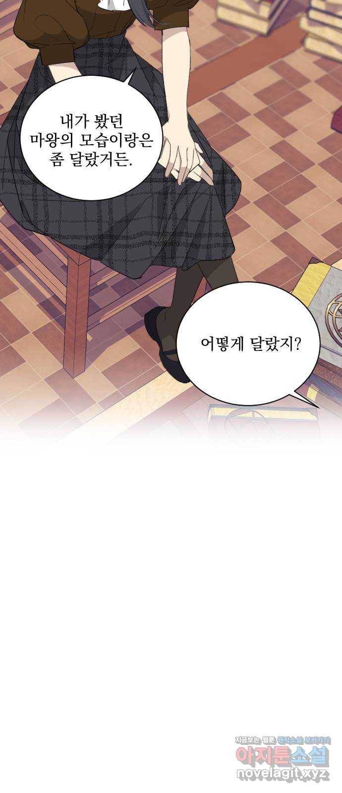 전설의 화석 46화 32