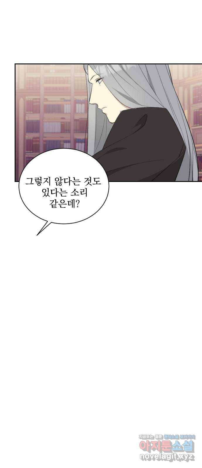 전설의 화석 46화 36