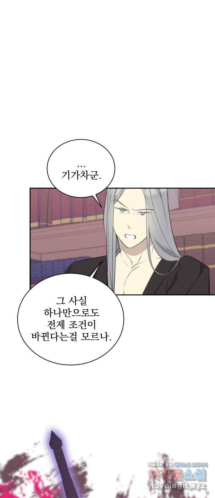 전설의 화석 46화 39