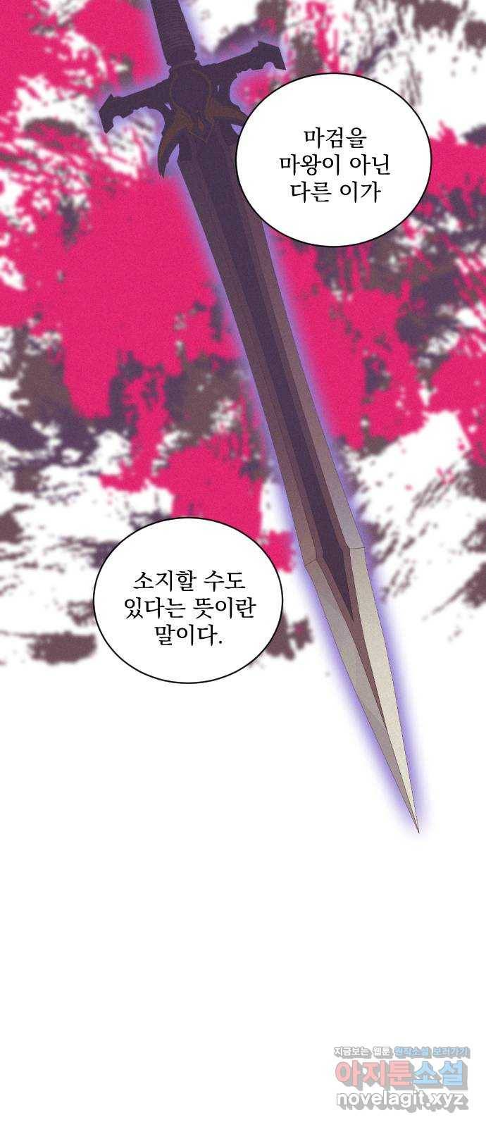 전설의 화석 46화 40