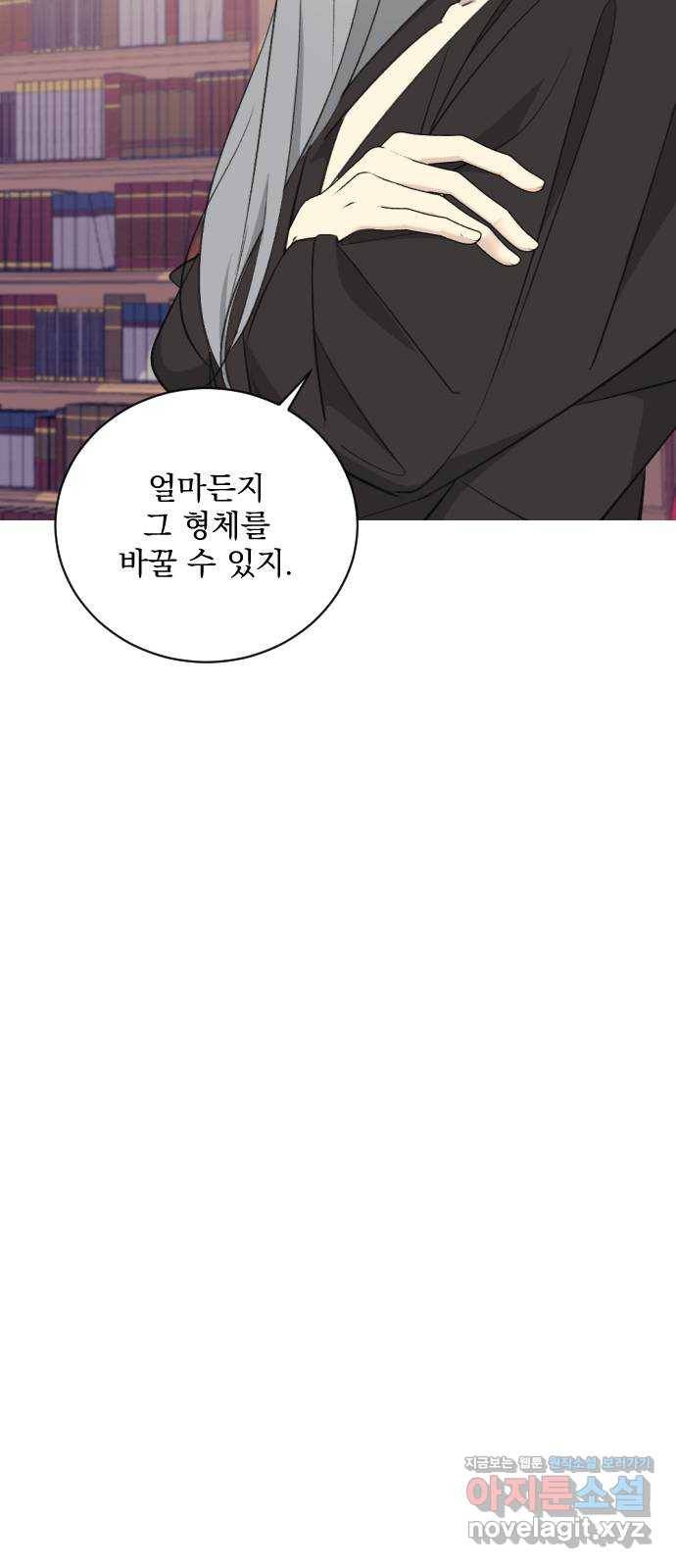 전설의 화석 46화 44
