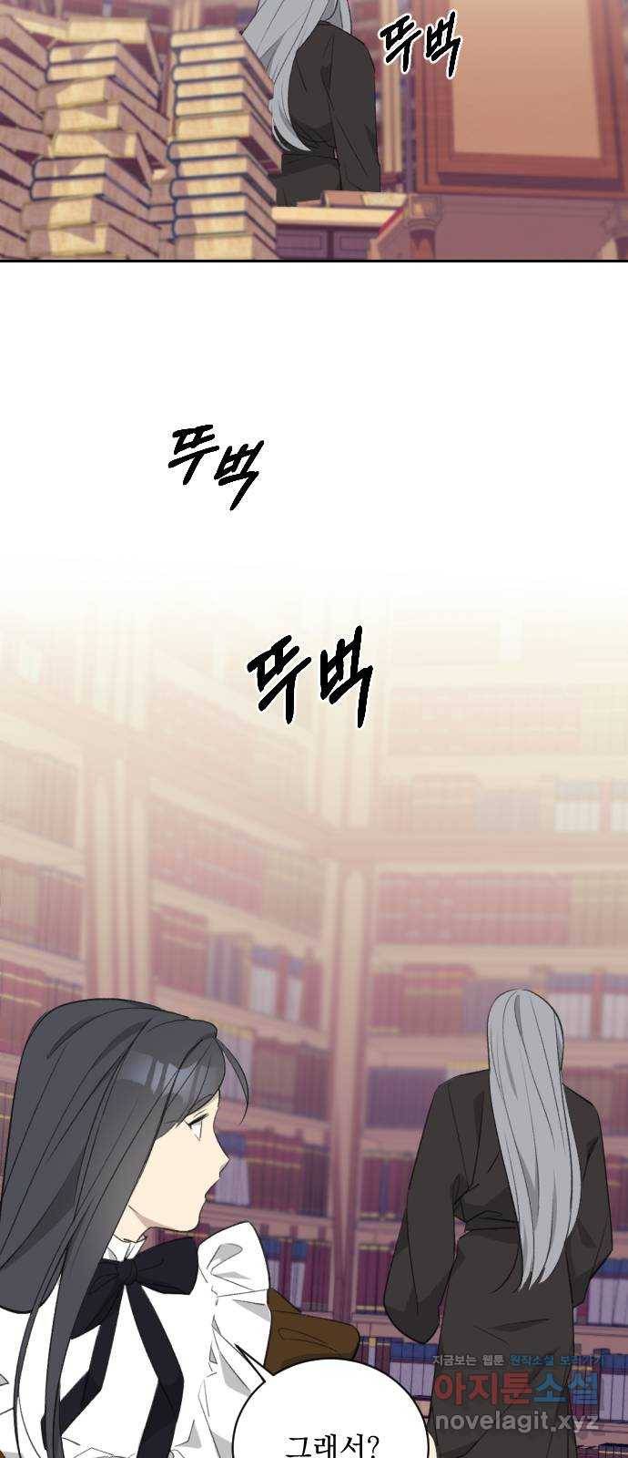 전설의 화석 46화 50