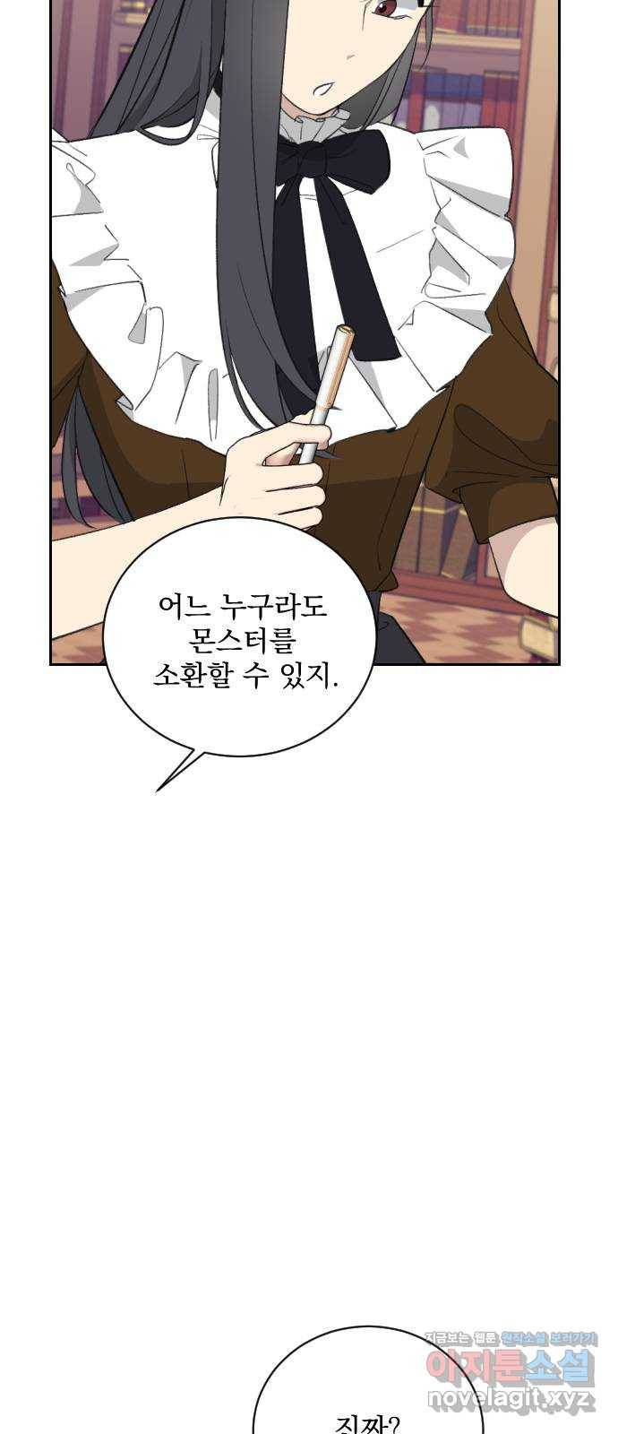 전설의 화석 46화 55