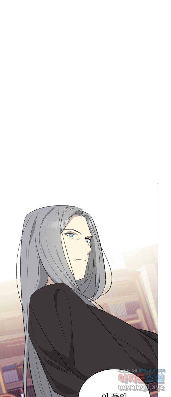 전설의 화석 46화 58