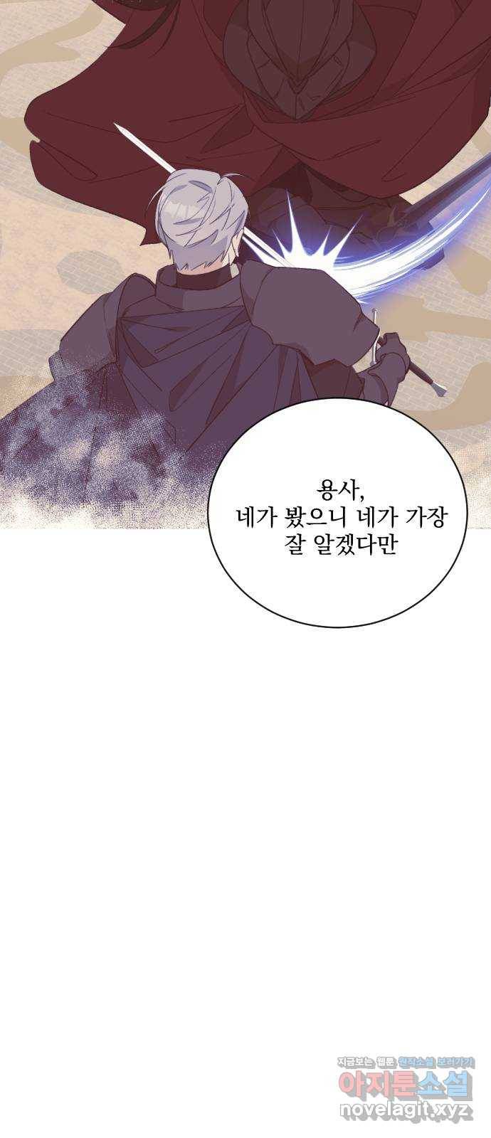 전설의 화석 46화 63