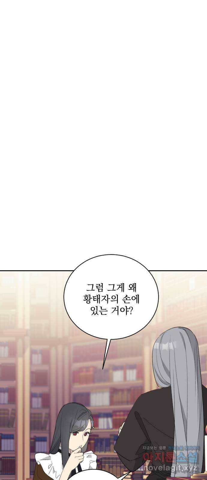전설의 화석 46화 67