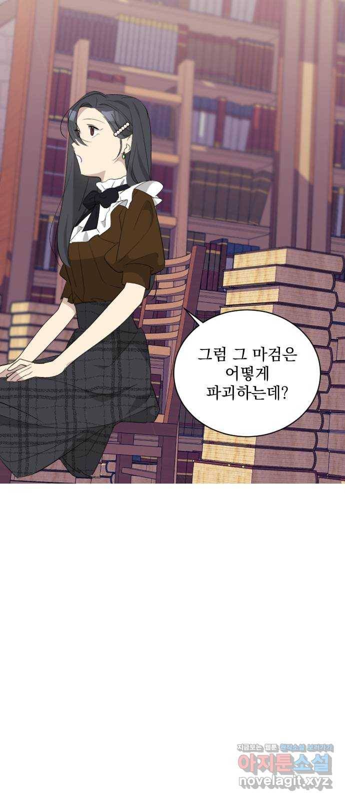 전설의 화석 46화 70