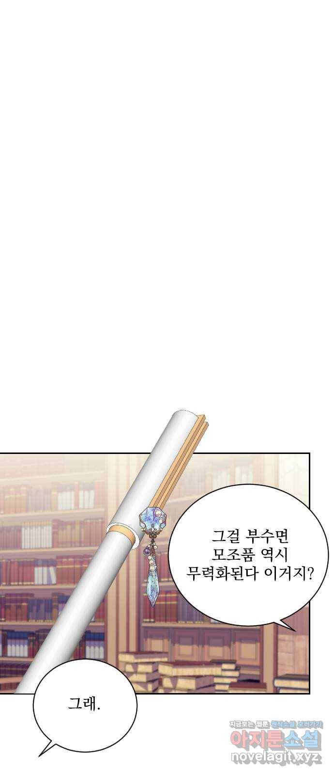 전설의 화석 46화 73