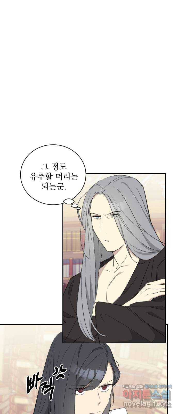 전설의 화석 46화 74