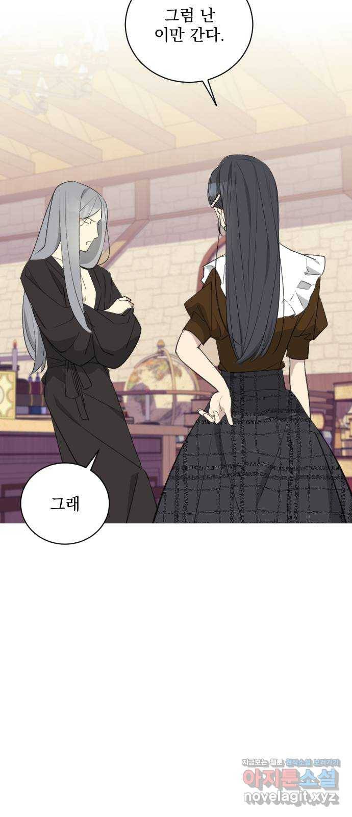 전설의 화석 46화 77
