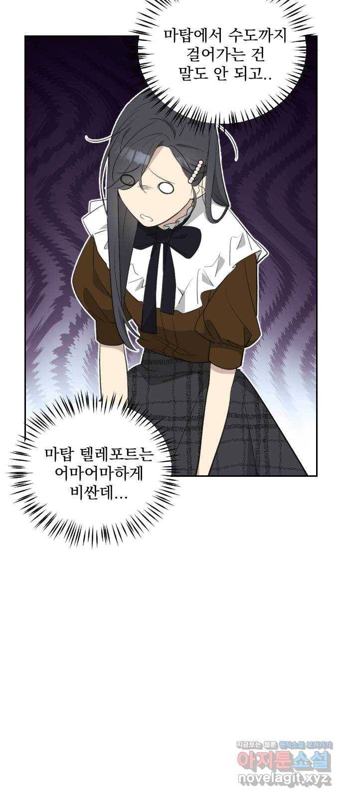 전설의 화석 46화 83