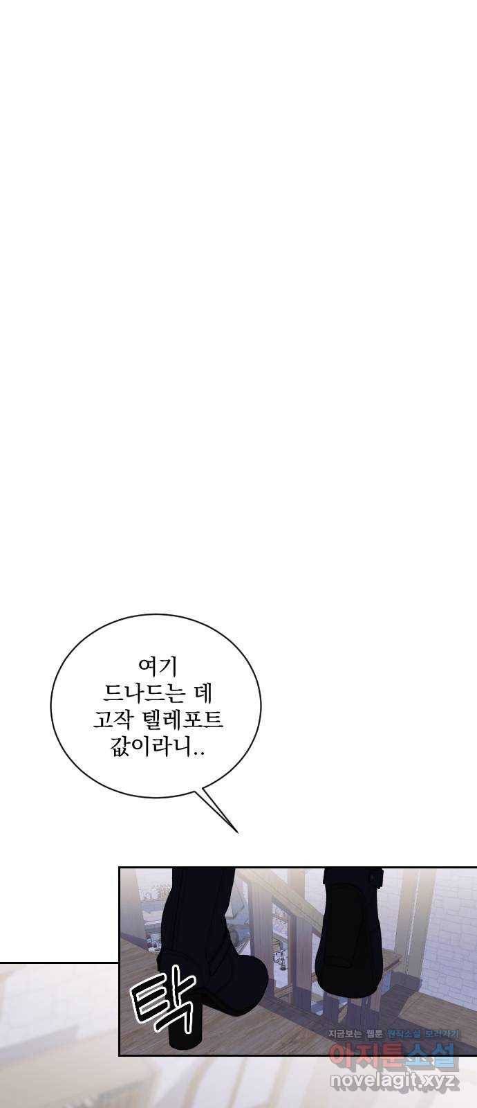 전설의 화석 46화 88