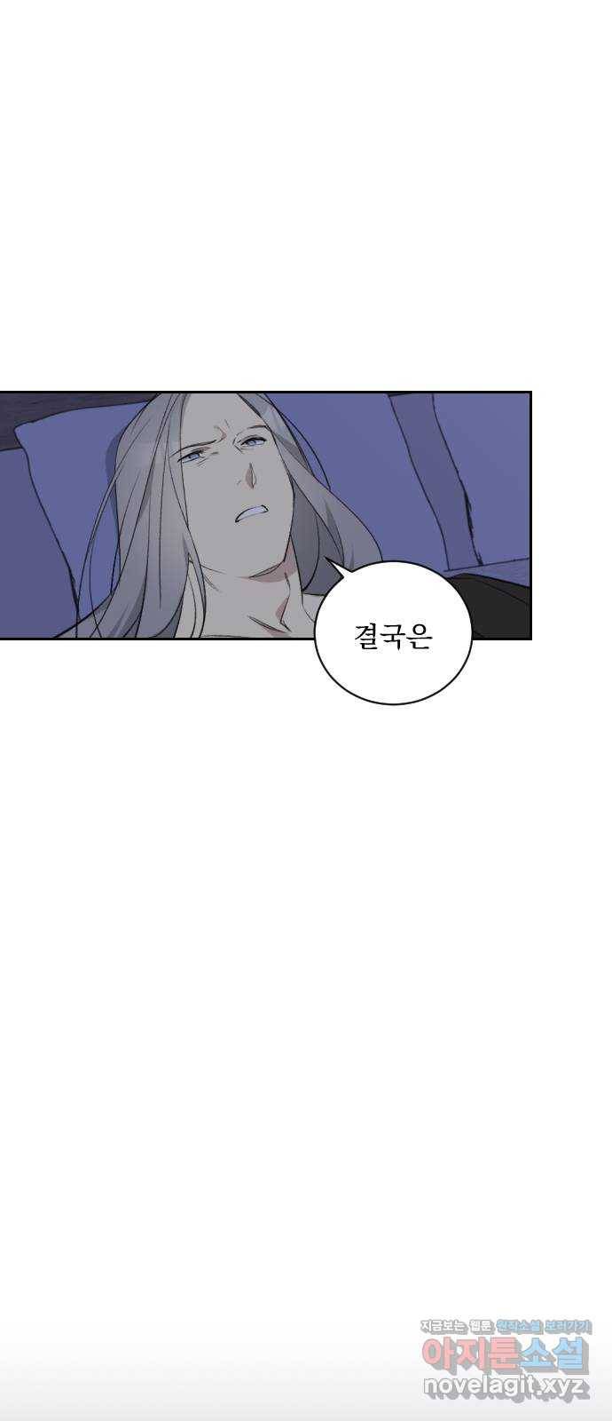 전설의 화석 46화 90