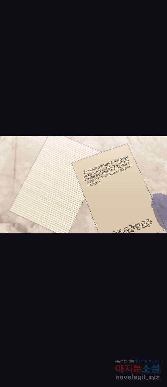 전설의 화석 46화 95