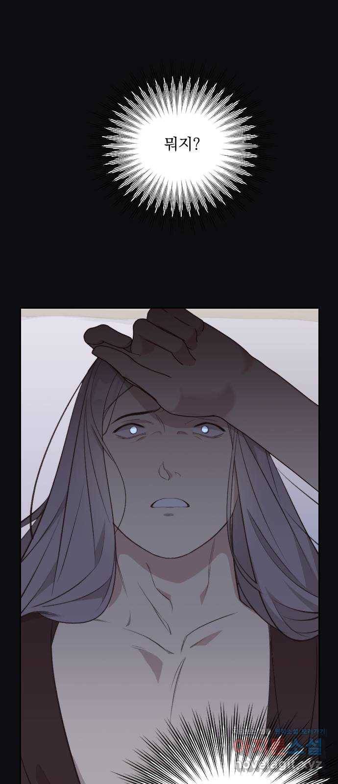전설의 화석 46화 96