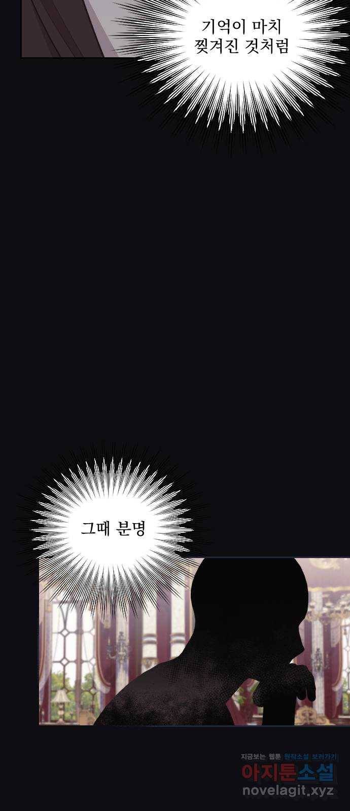 전설의 화석 46화 97