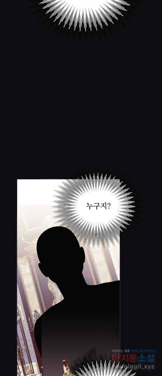 전설의 화석 46화 99