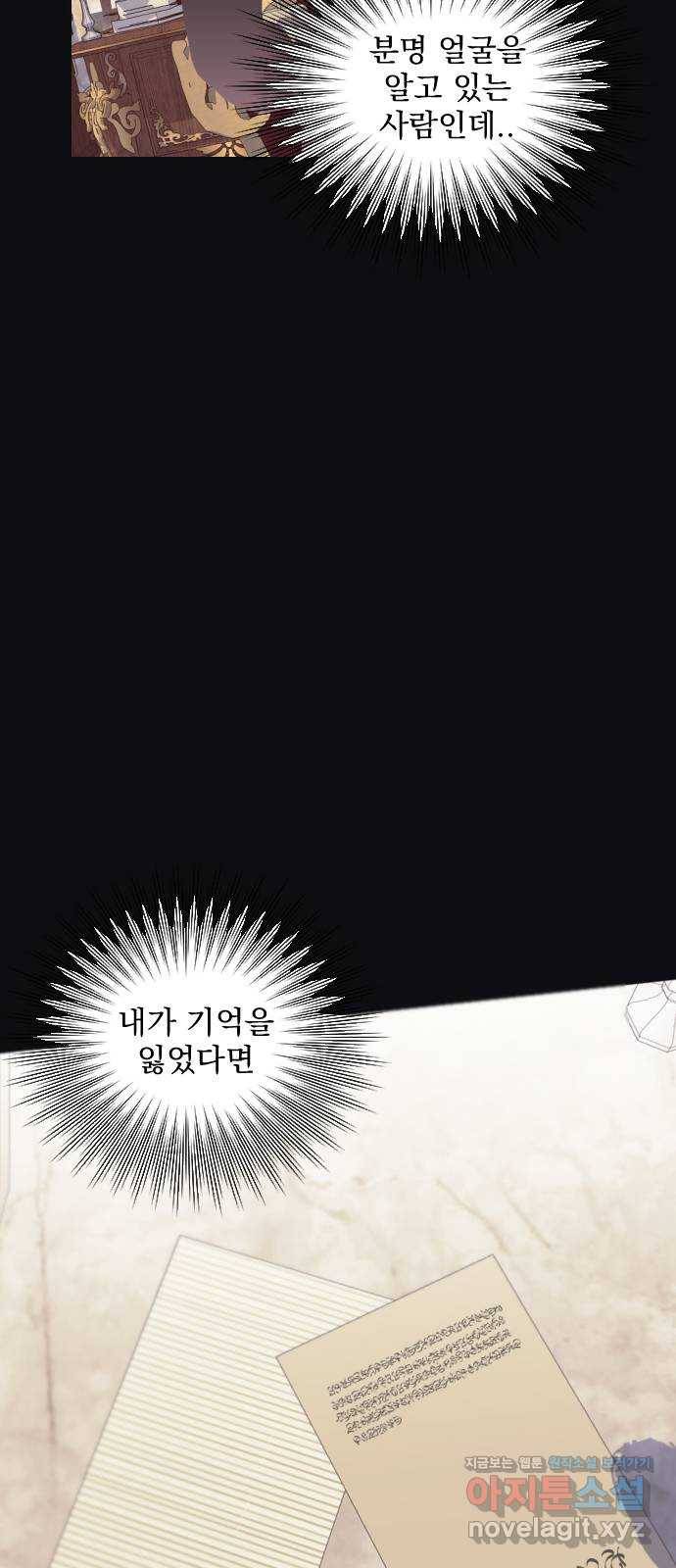 전설의 화석 46화 100