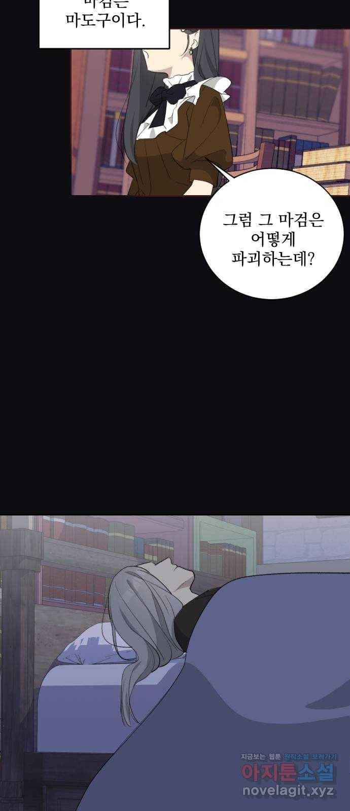 전설의 화석 46화 102