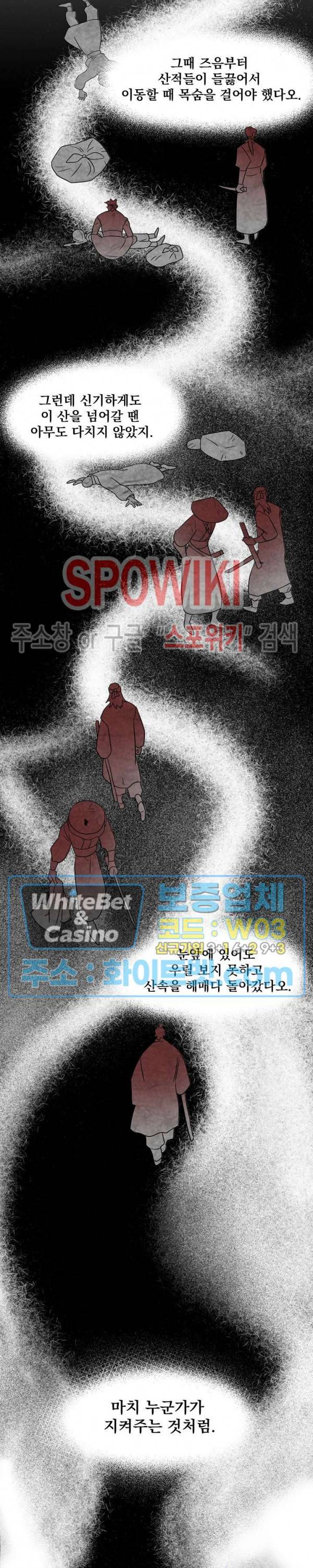 선녀탕 도난사건 35화 4