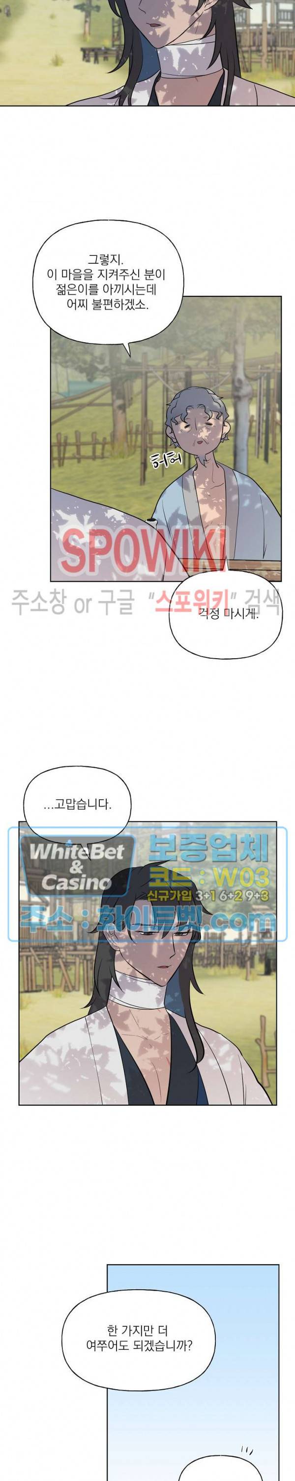 선녀탕 도난사건 35화 6
