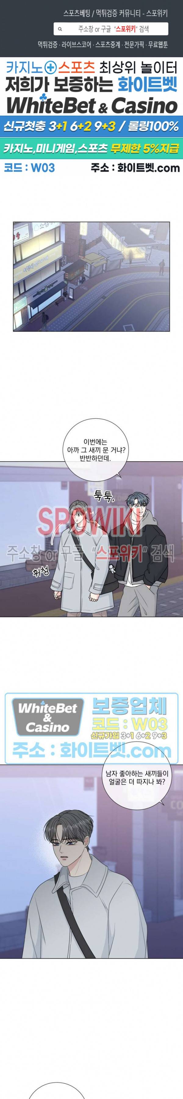 희대의 내연남 40화 1