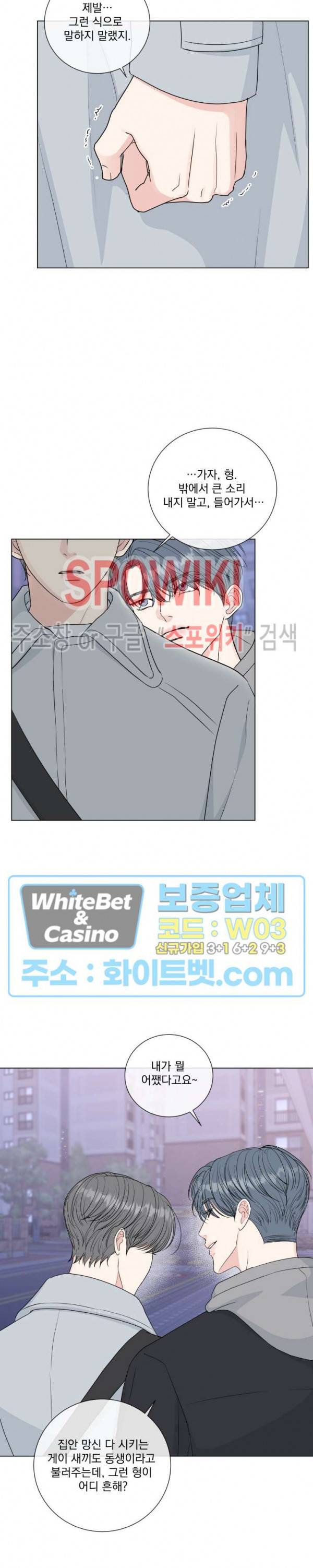 희대의 내연남 40화 2