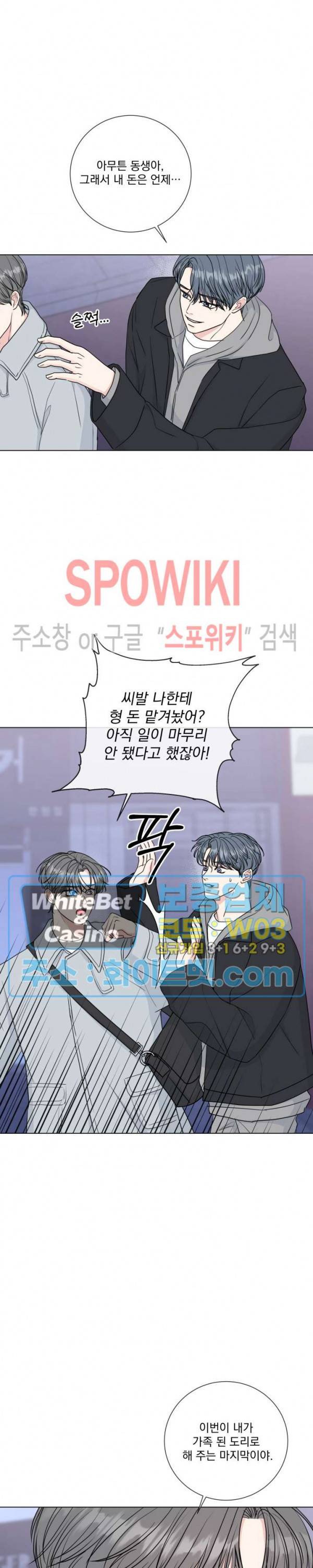 희대의 내연남 40화 3