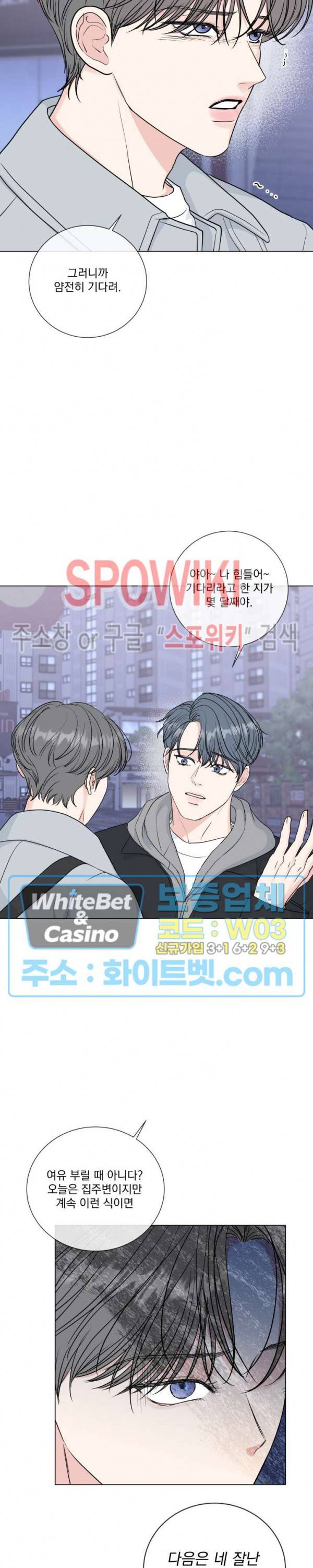 희대의 내연남 40화 4