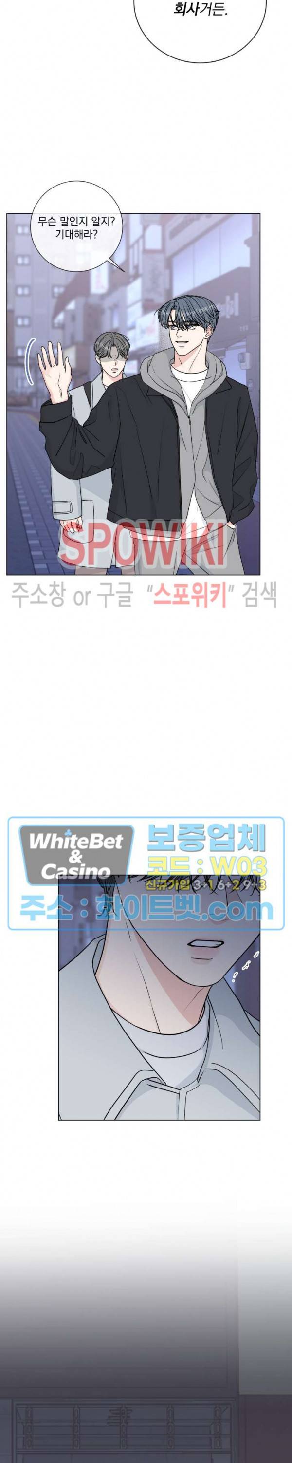 희대의 내연남 40화 5
