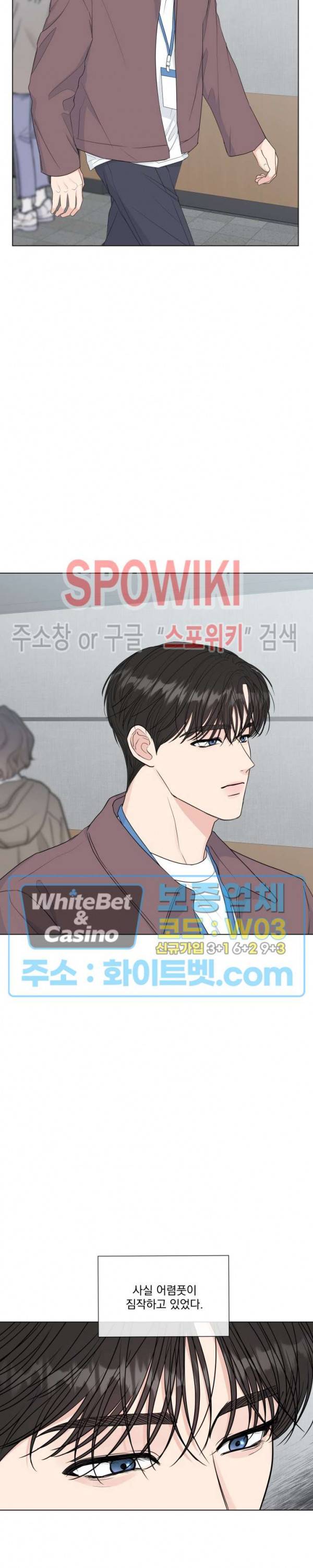희대의 내연남 40화 8