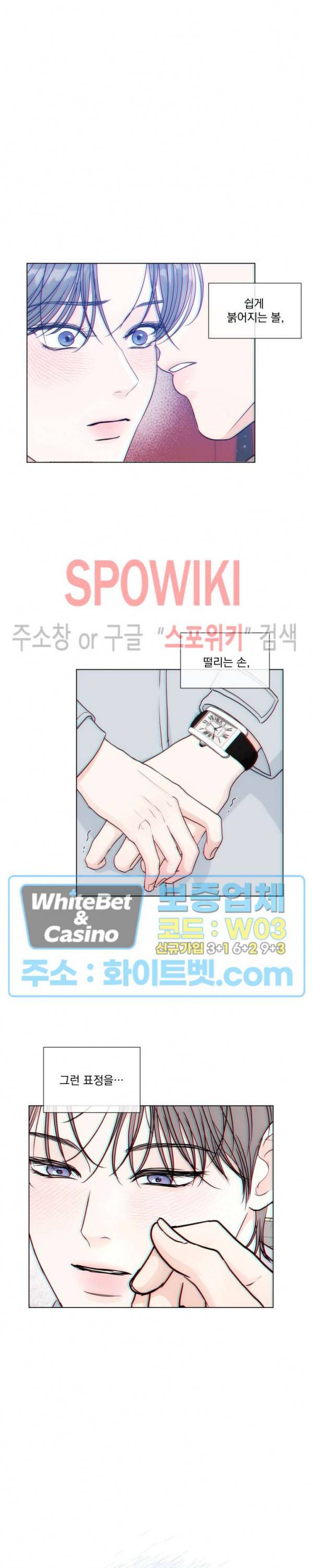 희대의 내연남 40화 9