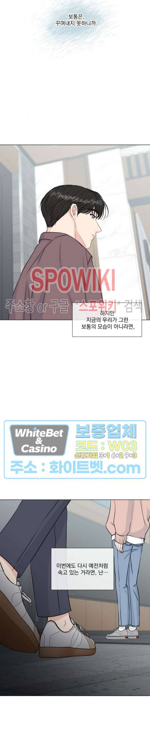 희대의 내연남 40화 10