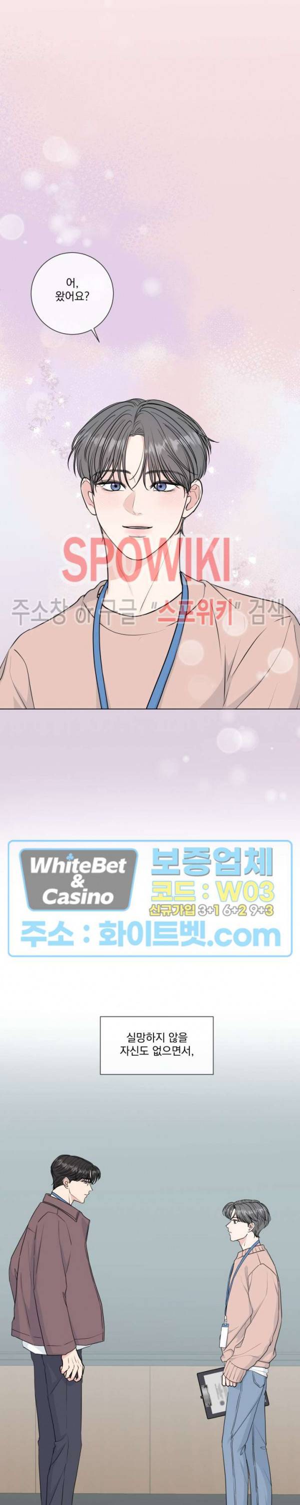 희대의 내연남 40화 12