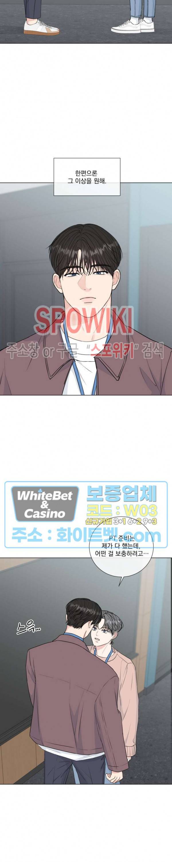 희대의 내연남 40화 13