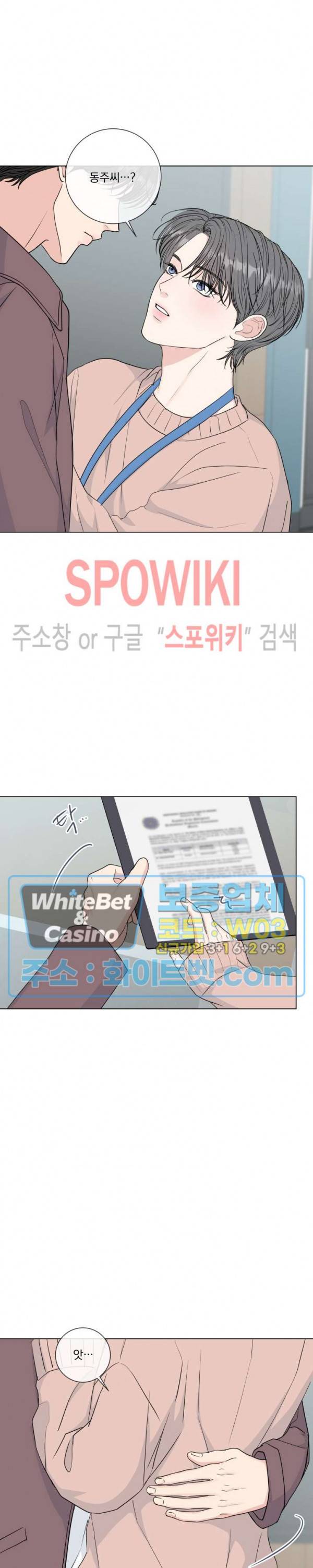 희대의 내연남 40화 14