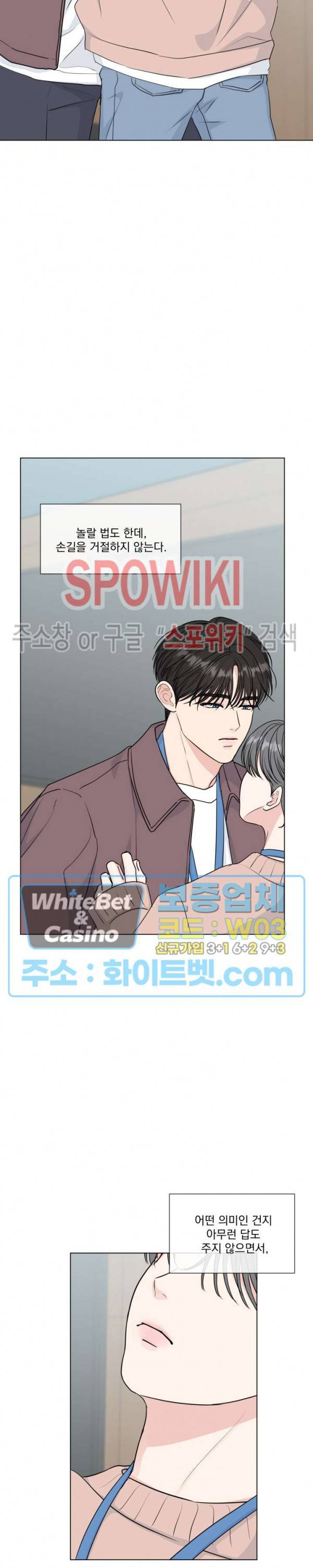 희대의 내연남 40화 15