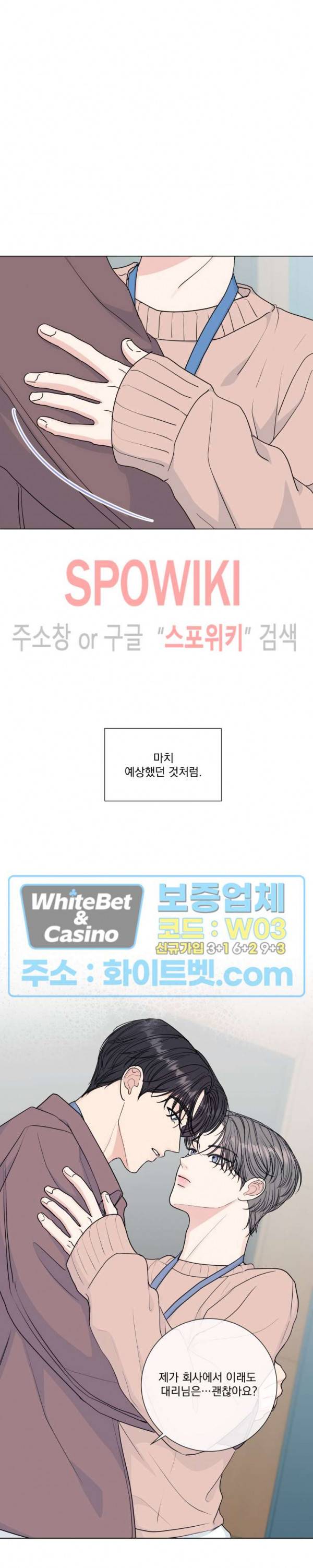희대의 내연남 40화 16