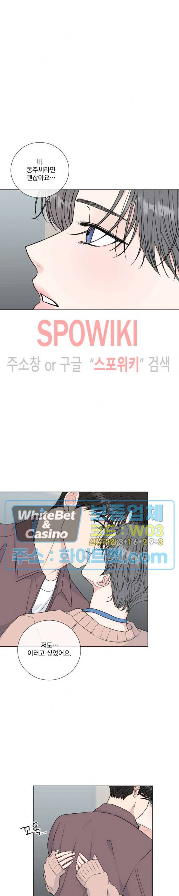 희대의 내연남 40화 17