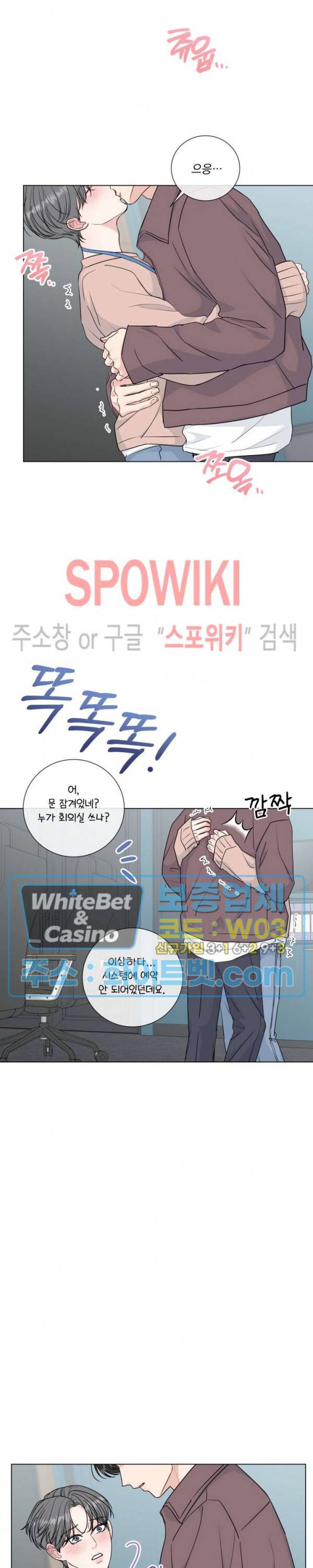 희대의 내연남 40화 20