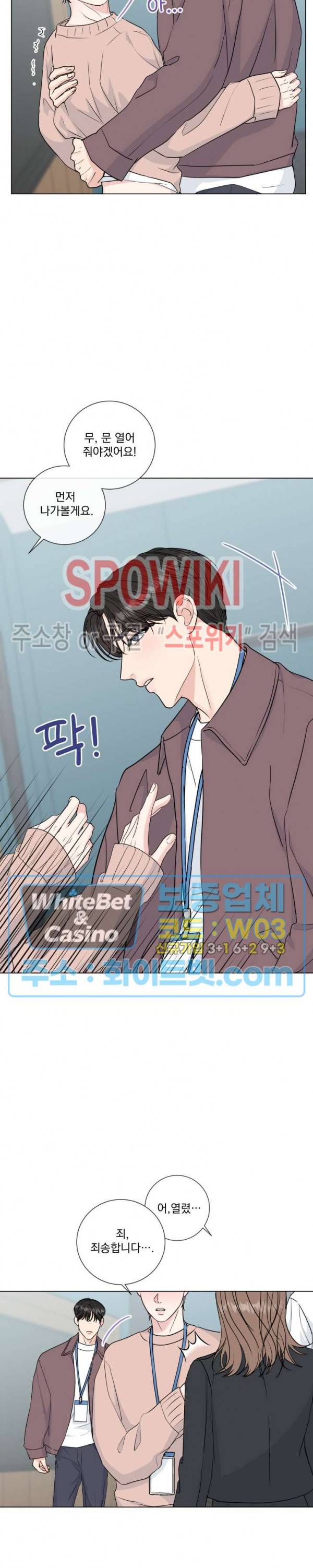 희대의 내연남 40화 21
