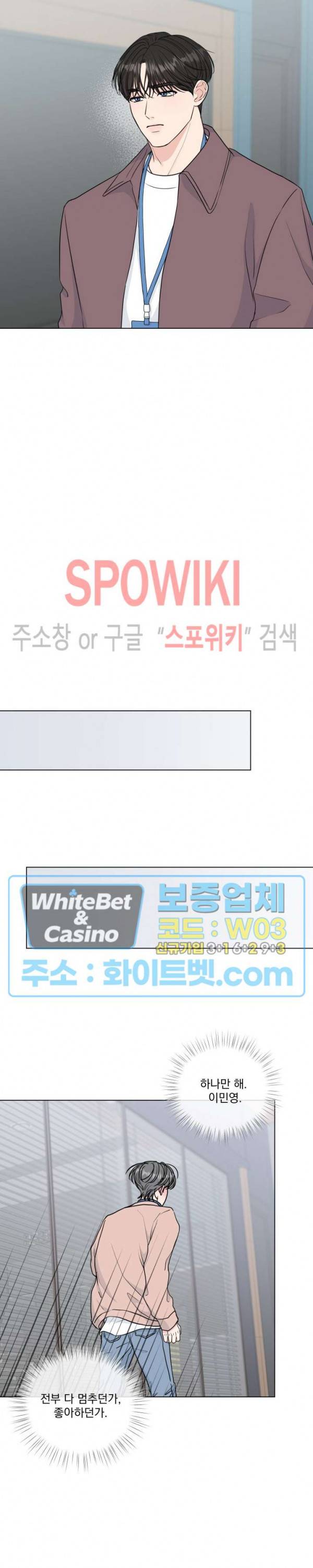 희대의 내연남 40화 23