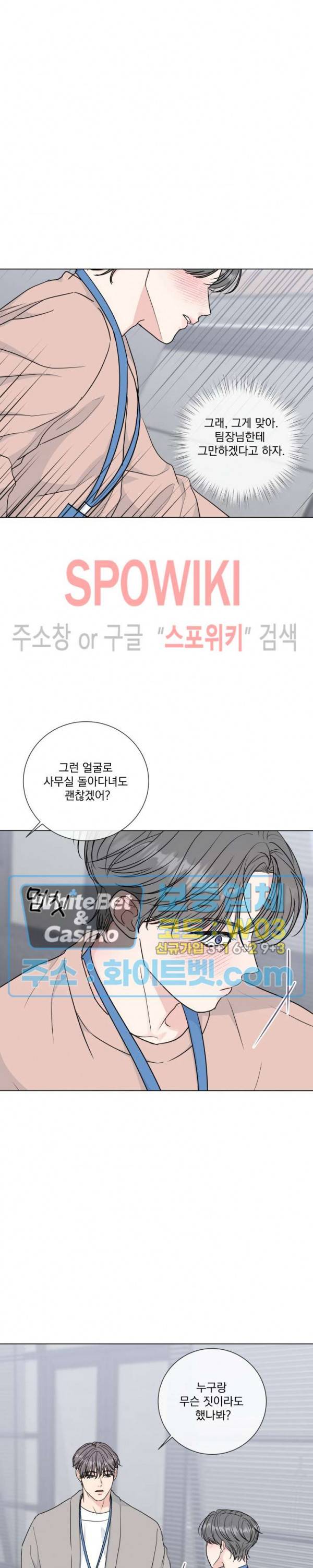 희대의 내연남 40화 24