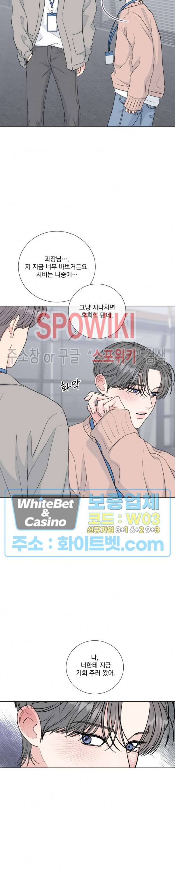 희대의 내연남 40화 25